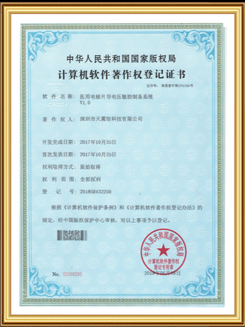 理疗电极导电压敏胶制备系统