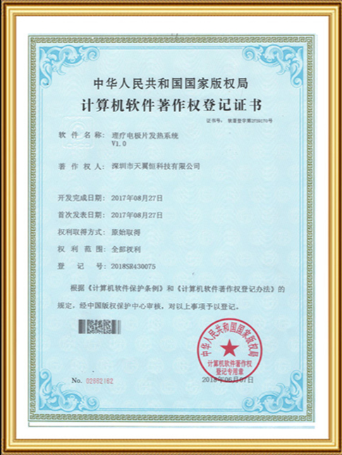理疗电极发热系统